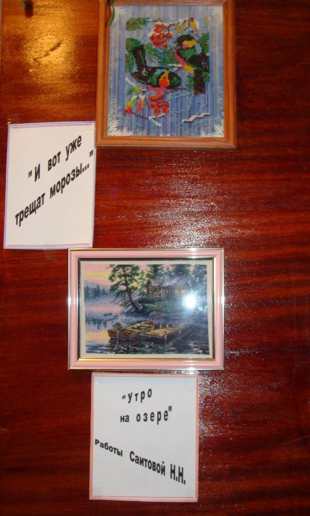 Выставка творческих работ Саитовой Н.Н.