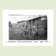 Железнодорожный мост, фото 1917 г.
