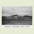 Известковый завод, 1930-40 гг.